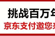 京东怎么扫码登录付款（京东的扫码登录在哪里）