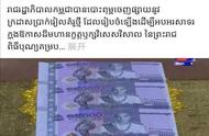 柬埔寨币1000图片大全（柬埔寨币20000元图片）