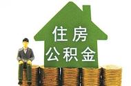 全国公积金可以共用吗（现在公积金能全国通用么）