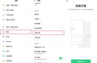 oppo可以设置第二个系统吗（oppo两套系统怎么切换）