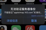 ipad邮箱为什么验证不了（为什么ipad邮箱发不出去）