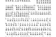 小幸运简谱数字1234（1234四个音的乐谱）