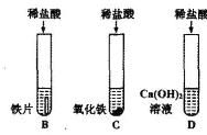 稀盐酸与稀硫酸化学性质（稀盐酸与稀硫酸化学性质存在差异的原因）