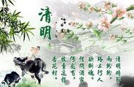 写清明的古诗10首（有关清明的古诗10首）