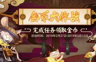 阴阳师一天石距多少合适（阴阳师一天能碰到几次石距）