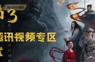 无心法师3在哪个电视台播（无心法师3是哪个频道播出）