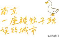 南京排名第一的盐水鸭（南京人吃哪里的盐水鸭排名前十名）