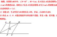 初二动点问题万能解法（初一动点问题解题口诀及答案）