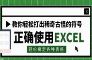 excel表格为什么用不了搜狗输入法（为啥搜狗输入法在excel打不出中文）