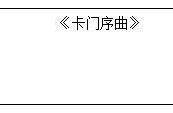 高中音乐优秀教案范例（高中音乐教案万能模板）