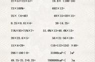 六年级数学口算100道（六年级上册数学口算100题）