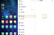 oppo7.0系统怎么更新到8.0（oppo怎么更新到7.0）