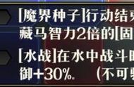 梦幻模拟战藏马的固伤（梦幻模拟战回血和固伤）