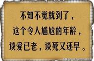 老来无伴最可怜比喻什么（犹抱琵琶半遮面比喻什么意思）