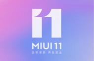 小米miui11值得升级吗（小米升级miui11怎么样流畅吗）