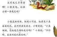 小壁虎借尾巴图片（小壁虎借尾巴图文并茂）