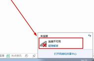 win7笔记本电脑唯独没有自家wifi（win7笔记本找不到某个wifi）