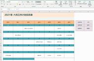 excel怎么做月历计划表（excel月计划表怎么制作）