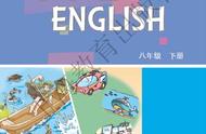 八年级下册英语书牛津上海版（牛津版英语八年级下册书）