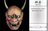 日本鬼面具般若手绘（日本鬼武士面具画法）