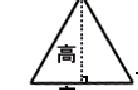 三角形知道面积怎么求边长（三角形面积公式表）