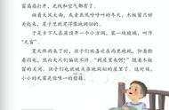 烁组词100个二年级（二年级上册闪烁的烁怎么组词）