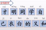 什么浪花填动词一个字（什么的浪花填合适词语二年级）