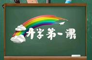 幼儿园秋季开学老师应该怎样上课（幼儿园开学第一天老师怎么立规矩）