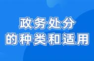 诫勉问责与记过哪个严重（诫勉谈话对工资影响）