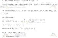 财务管理学重点公式（财务管理学的计算公式汇总）
