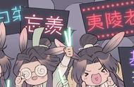 魔道香炉篇漫画秃饼刀微博（魔道祖师漫画秃饼微博）