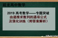 由递推公式求数列通项公式