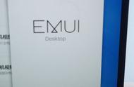 手机显示emui怎么回事（手机系统出现emui是什么意思）