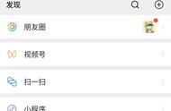 微信下面的视频号是什么（微信里面的视频号是哪里来的）