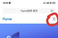 魅族怎么更新到flyme8（魅族如何主动更新flyme）