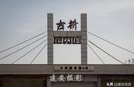 赵州桥原理动画图（赵州桥诡异照片）