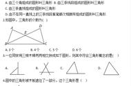 三角形的初步认识（三角形的初步认识初二）