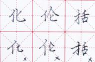 左宽右窄的字都有哪些（左右同宽的字都有哪些）