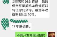 商铺的年回报率一般是多少（商铺回报率多少才值得）