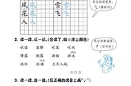 七上语文作业本答案2018（七上语文卷子及答案电子版）