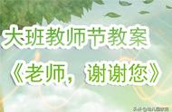 幼儿园大班教师节贺词简短（教师节祝福语文案简短幼儿园大班）