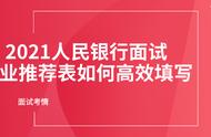 就业推荐表个人经历怎么写（就业推荐表个人简历及自我评价）