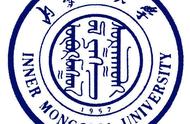 内蒙古民族大学logo（内蒙古民族大学各校区图片）
