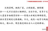 八年级短文二篇翻译（八上短文两篇翻译全文）