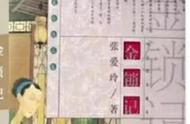 金锁记读后感30字左右（金锁记读后感500字）