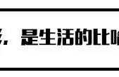 秦昊隐秘的角落火了（秦昊爆火是有原因的）