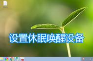 怎么唤醒电池休眠（唤醒电池的正确方法）