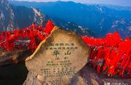 华山世界第一险山（中国第一山华山图片）
