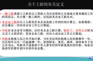 工龄怎么计算虚龄还是实龄（社保局认可的工龄证明）