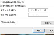 dns首选和备用区别（dns首选和备用要设置一样吗）